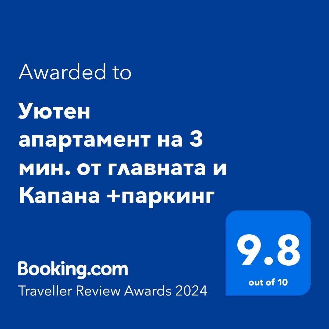 Уютен Апартамент На 3 Мин. От Главната И Капана +Паркинг Plovdiv Exterior foto